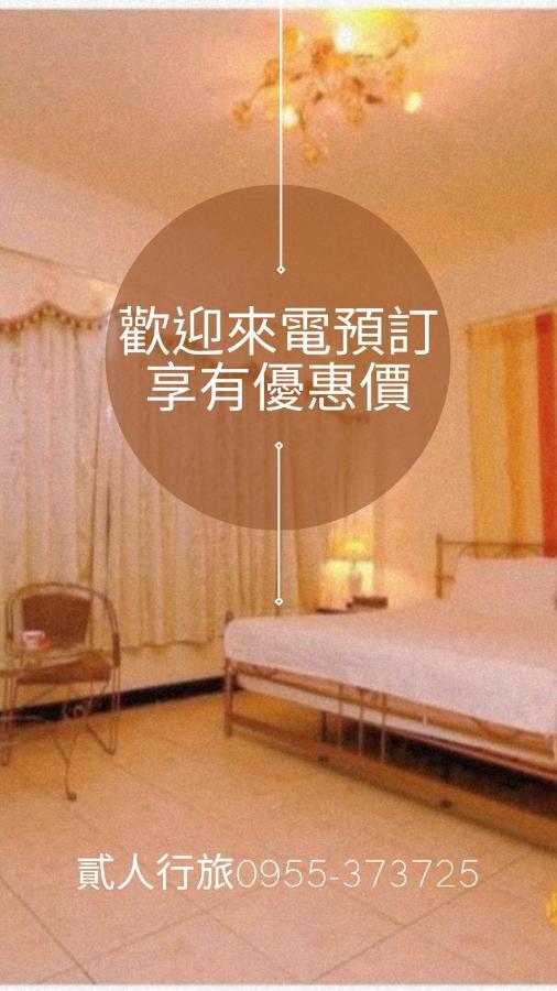 Hualien Traveler'S House Daire Dış mekan fotoğraf